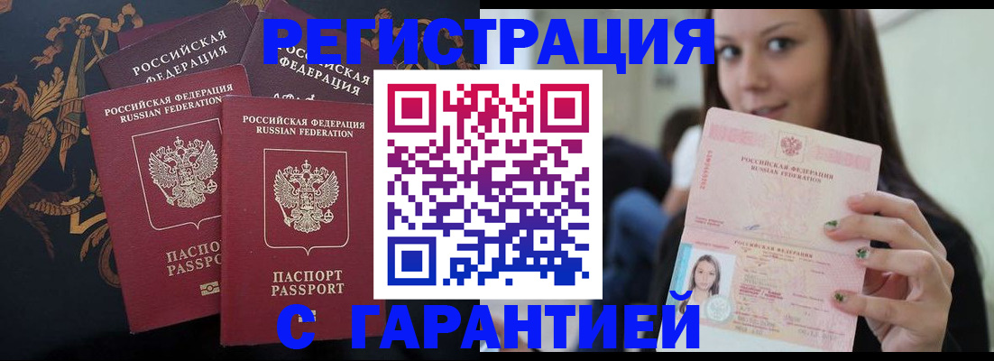 пропишу в квартире в Боре