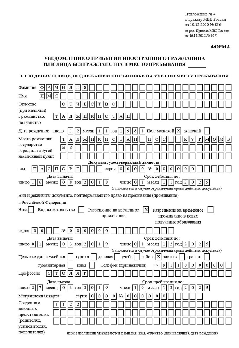 временная регистрация в Боре временная регистрация в Боре