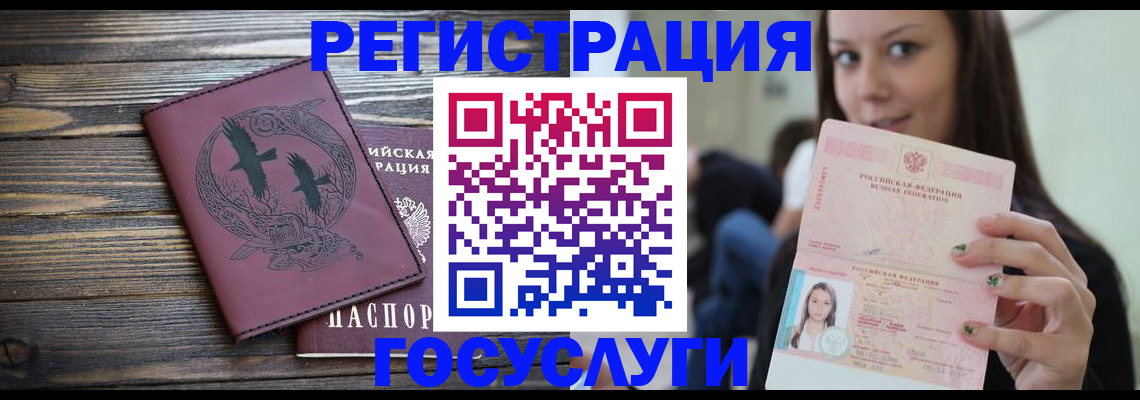 временная регистрация поиск в Боре