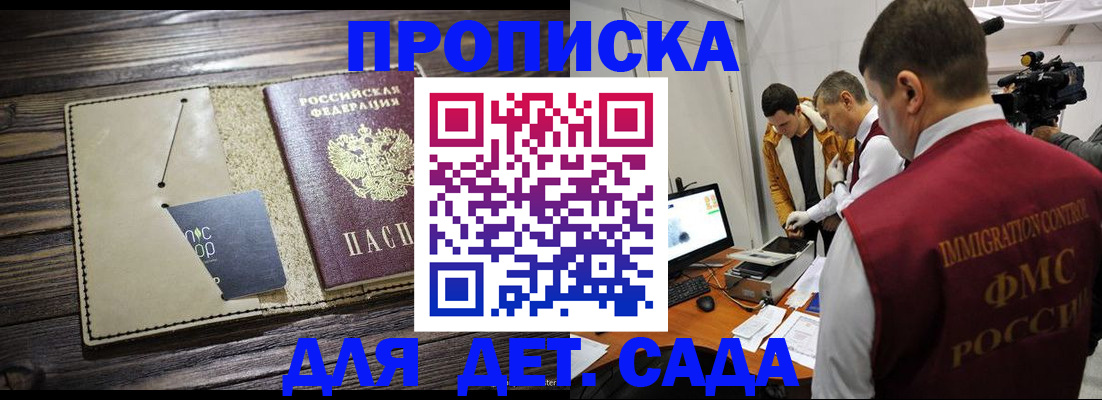 временная регистрация в квартире в Боре